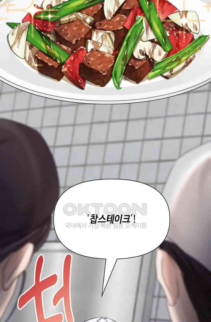 애타는 로맨스 29화 5