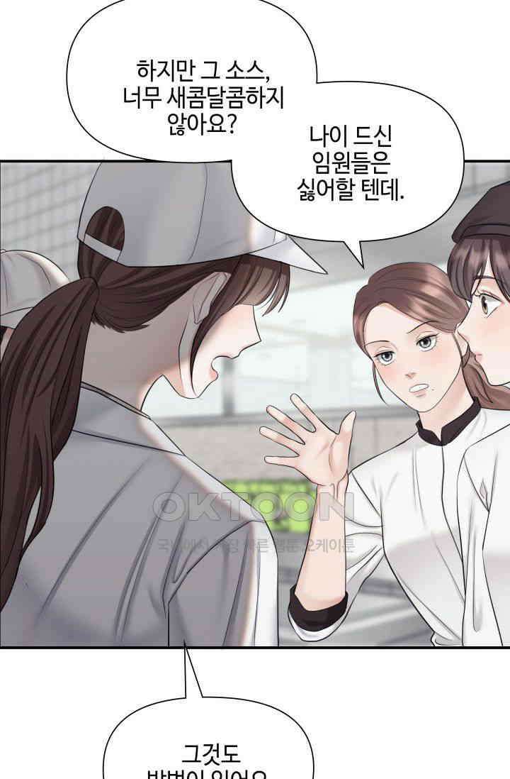 애타는 로맨스 29화 10