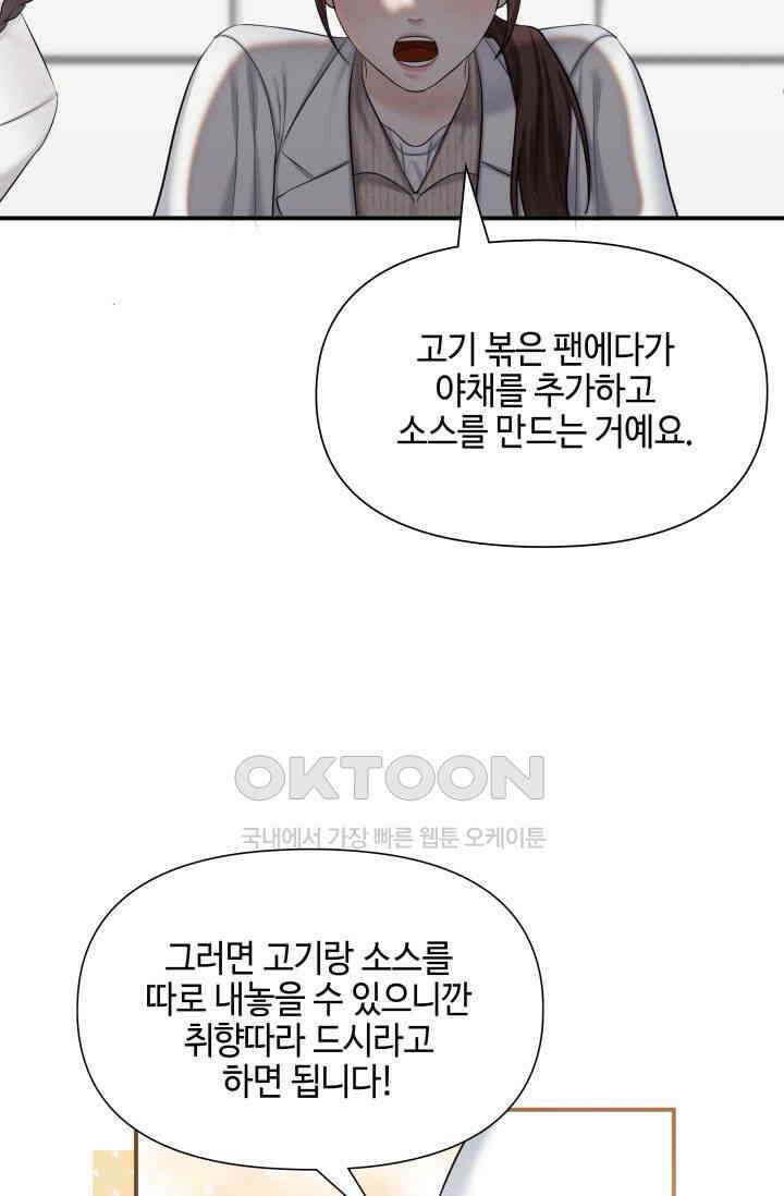 애타는 로맨스 29화 13