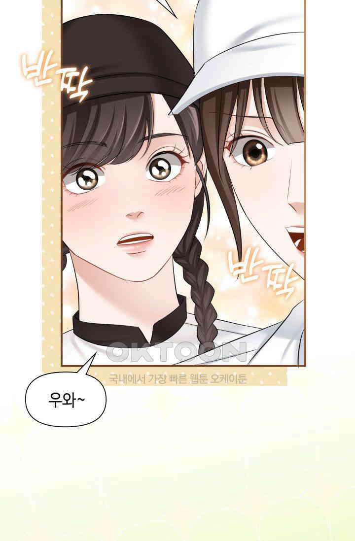 애타는 로맨스 29화 14