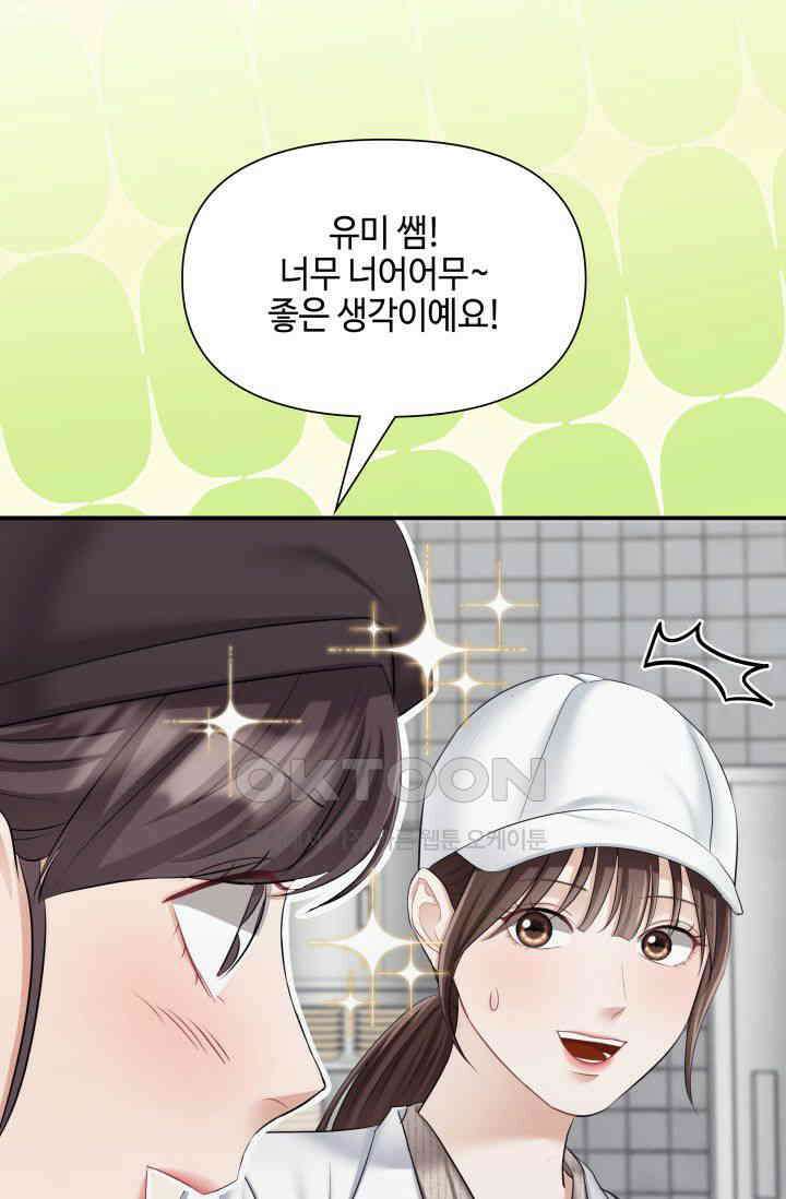 애타는 로맨스 29화 15