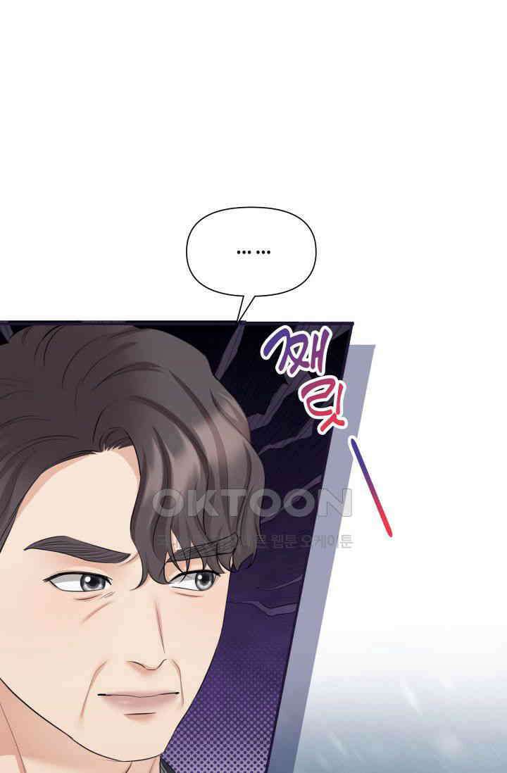 애타는 로맨스 29화 21