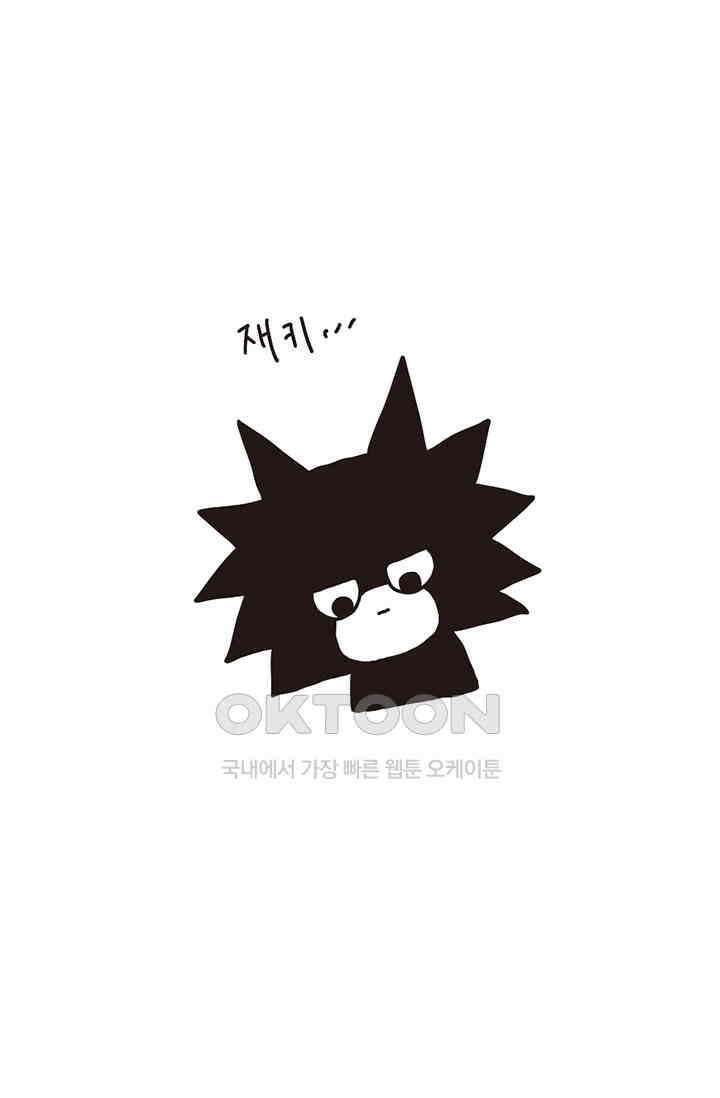 은동스+옹동스 은동은동 은동구리 129화． 까망이와 은동이 3
