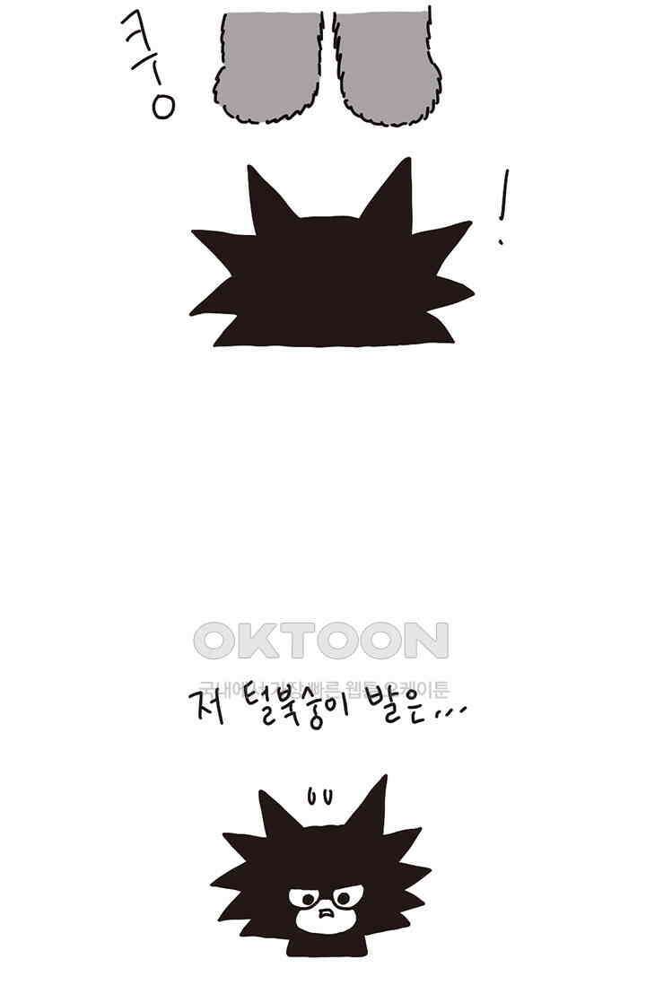 은동스+옹동스 은동은동 은동구리 129화． 까망이와 은동이 4