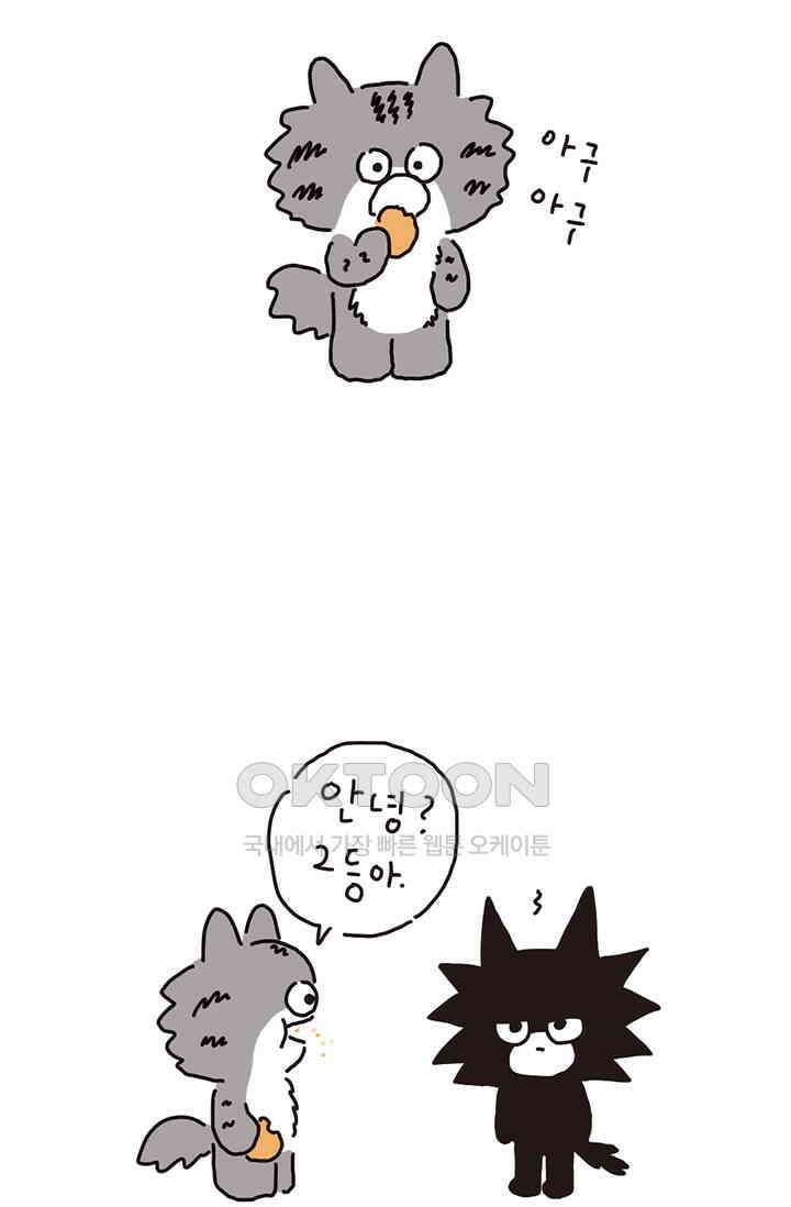 은동스+옹동스 은동은동 은동구리 129화． 까망이와 은동이 6