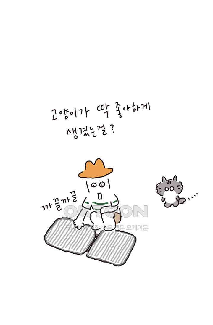 은동스+옹동스 은동은동 은동구리 134화． 애착 카시트 사건 4