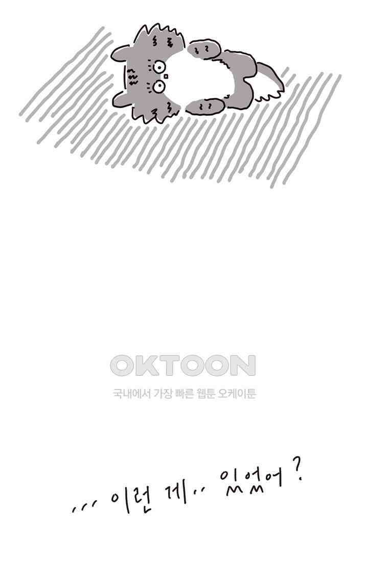 은동스+옹동스 은동은동 은동구리 134화． 애착 카시트 사건 6