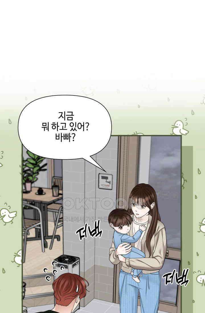 애타는 로맨스 38화 7