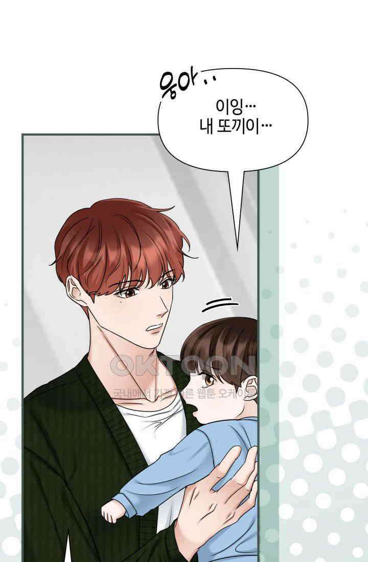 애타는 로맨스 38화 13