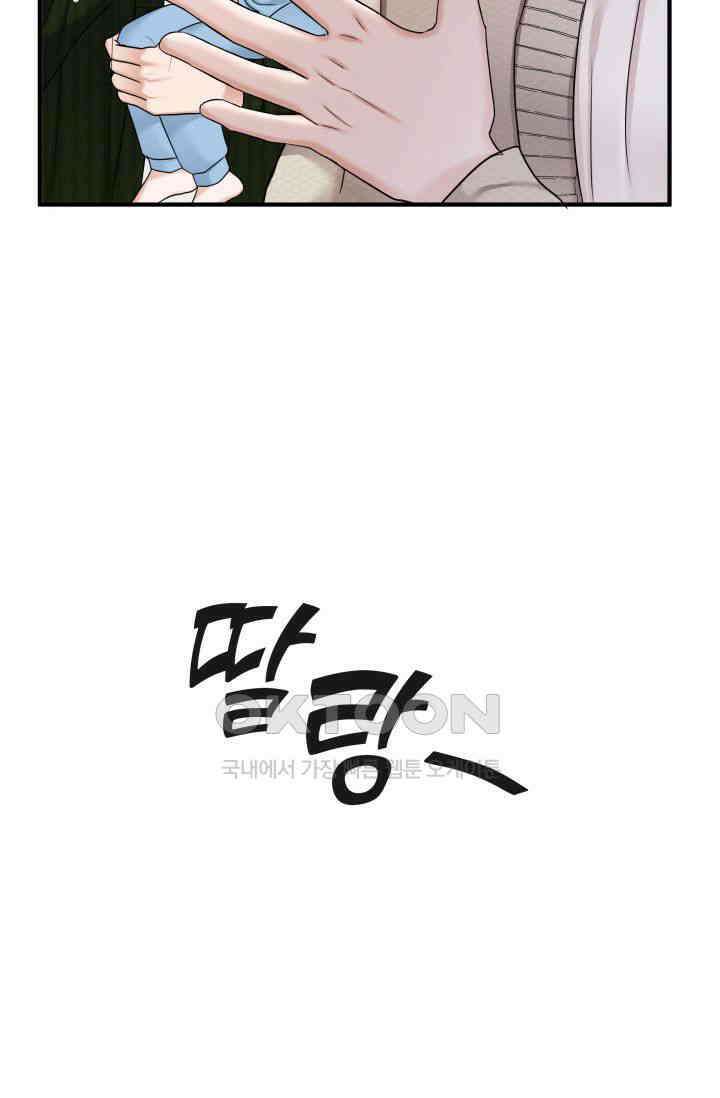 애타는 로맨스 38화 19