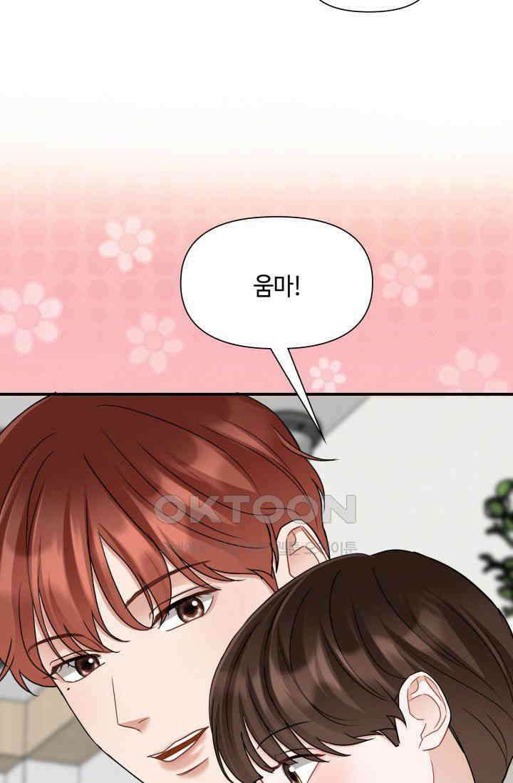 애타는 로맨스 38화 21