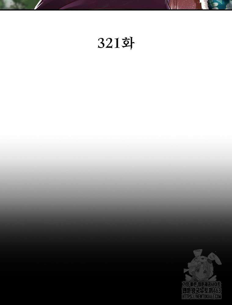 소르골 전기:천년전쟁 321화 2