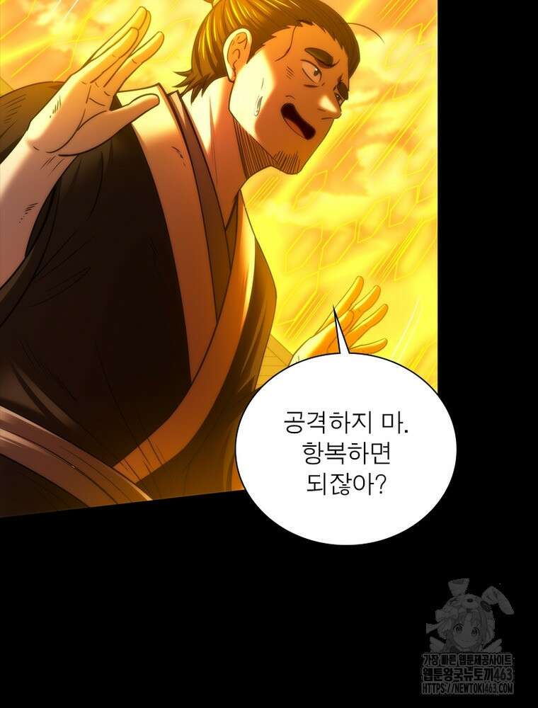소르골 전기:천년전쟁 321화 7
