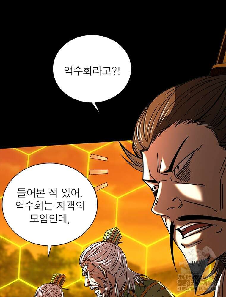 소르골 전기:천년전쟁 321화 15