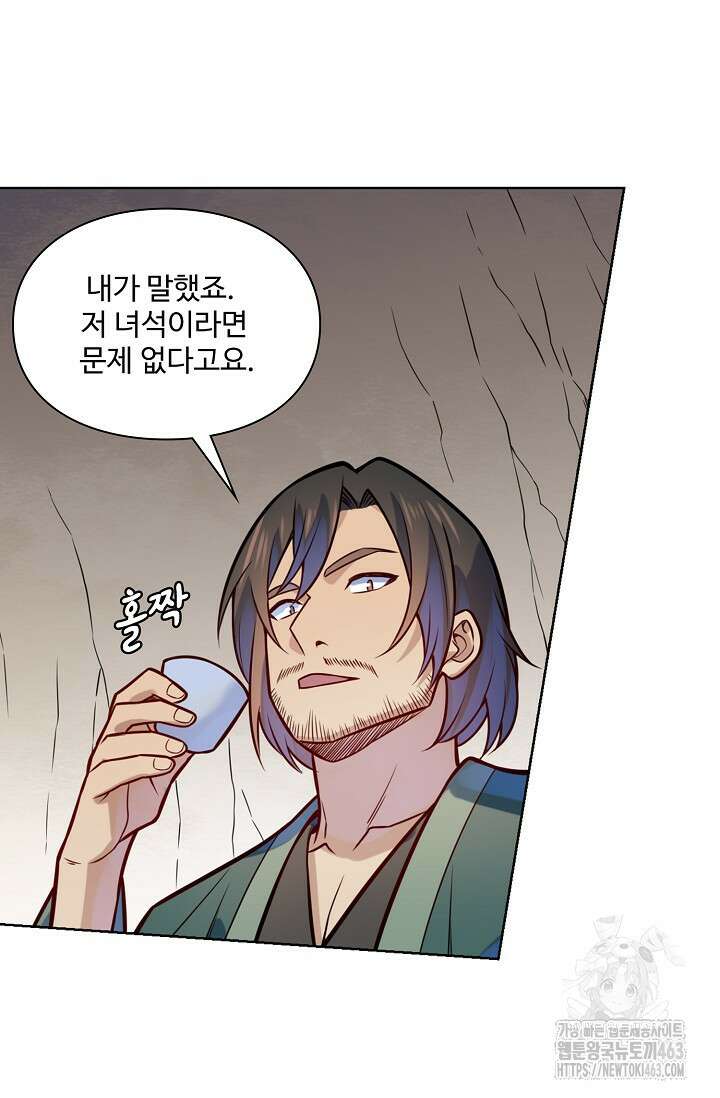 백련성신 1253화 6