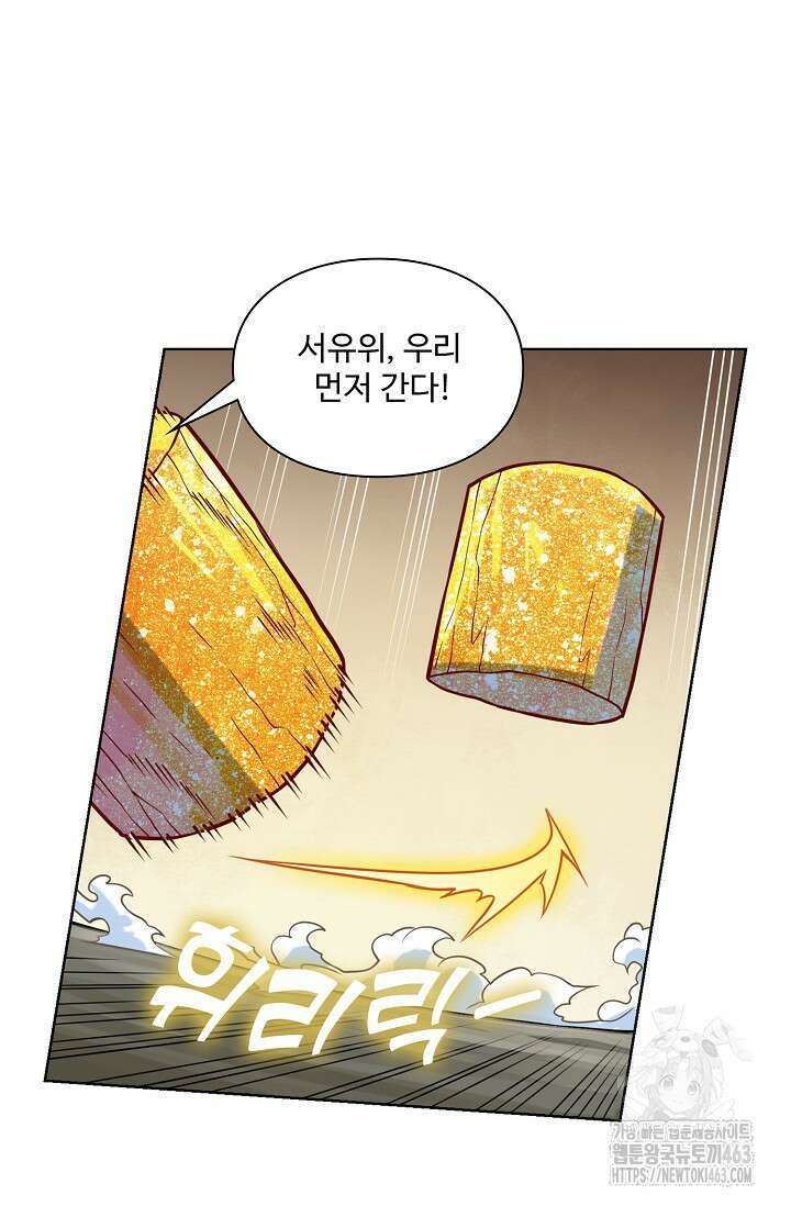 백련성신 1253화 7