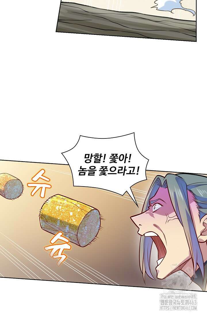 백련성신 1253화 9