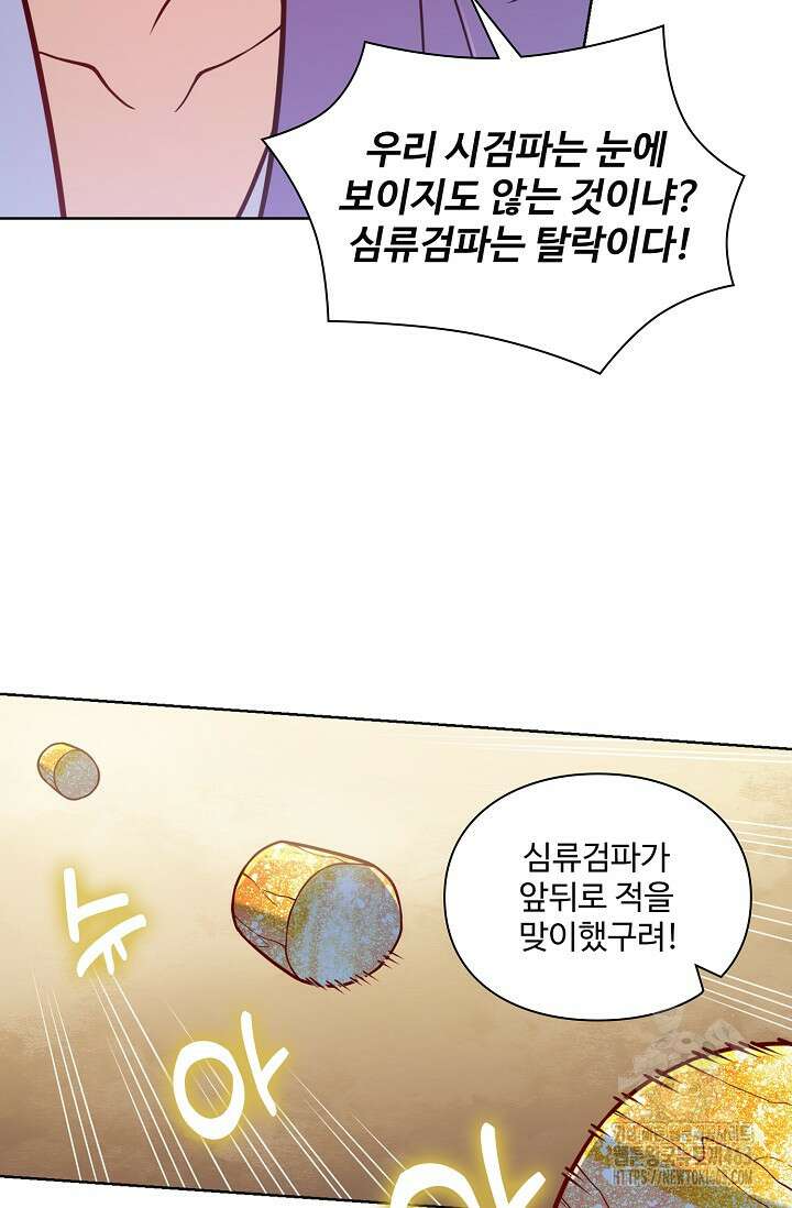백련성신 1253화 11