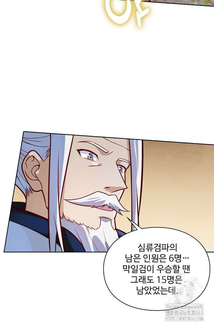백련성신 1253화 12