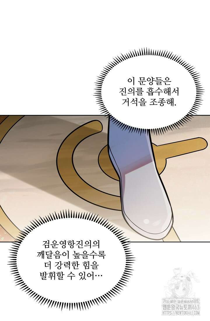 백련성신 1253화 15