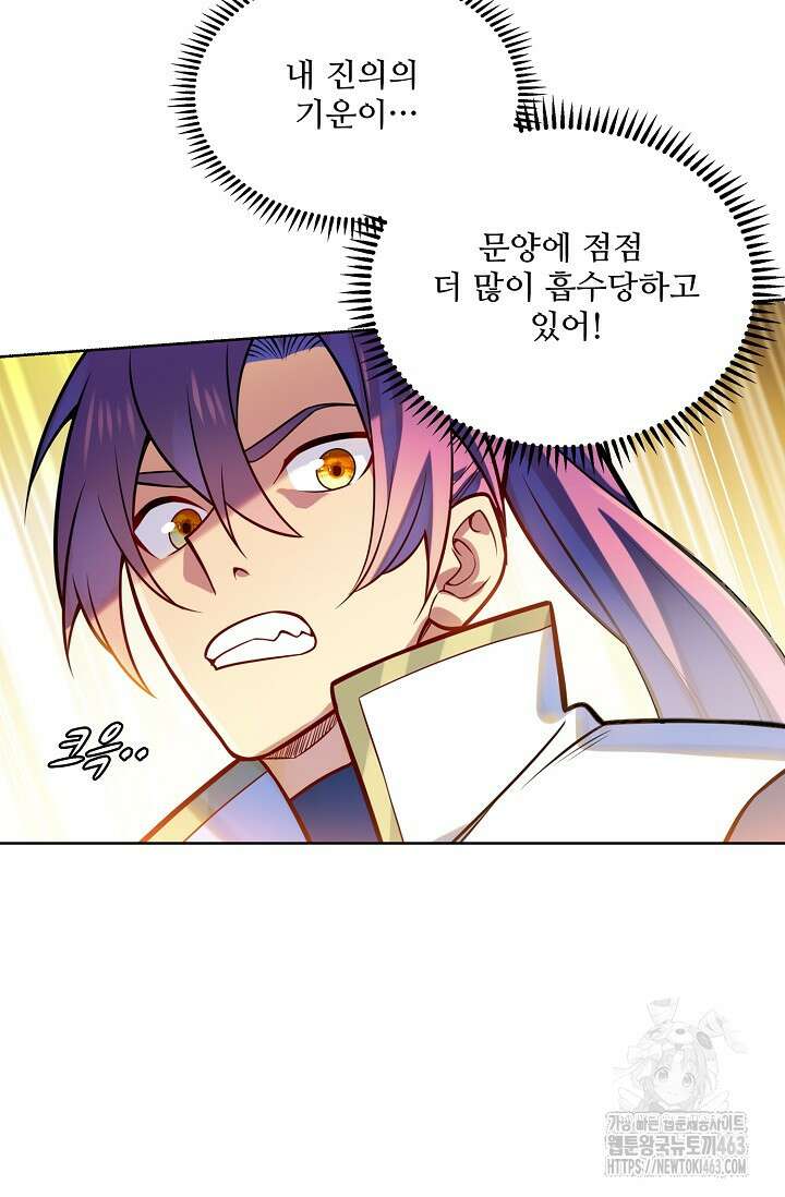 백련성신 1253화 22