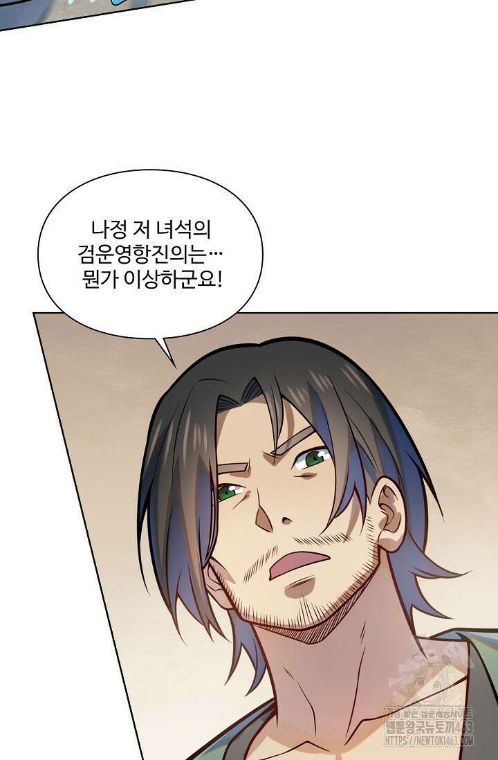 백련성신 1253화 24