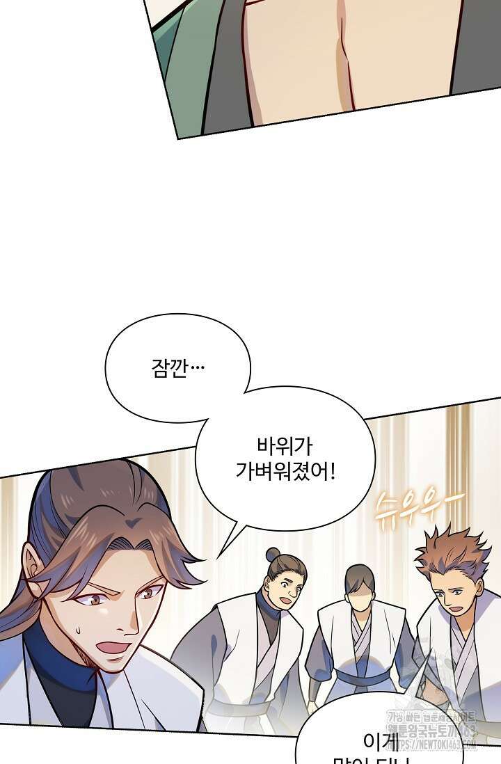 백련성신 1253화 25