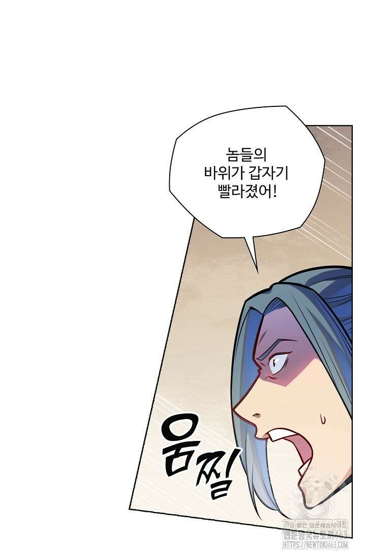 백련성신 1253화 28