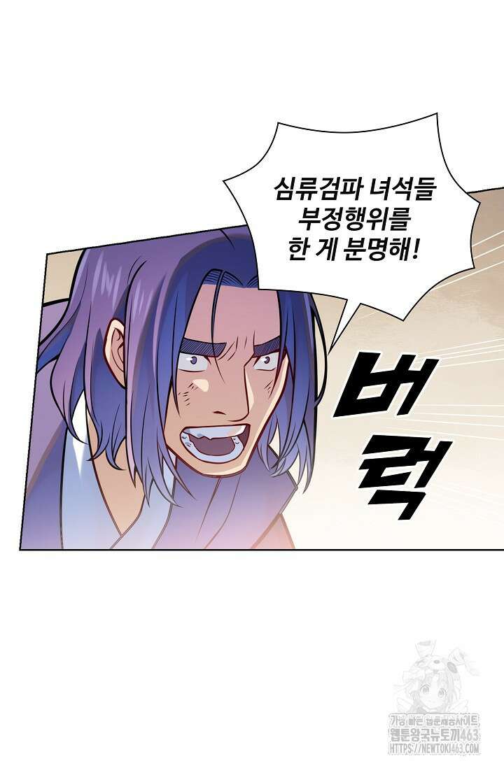 백련성신 1253화 33