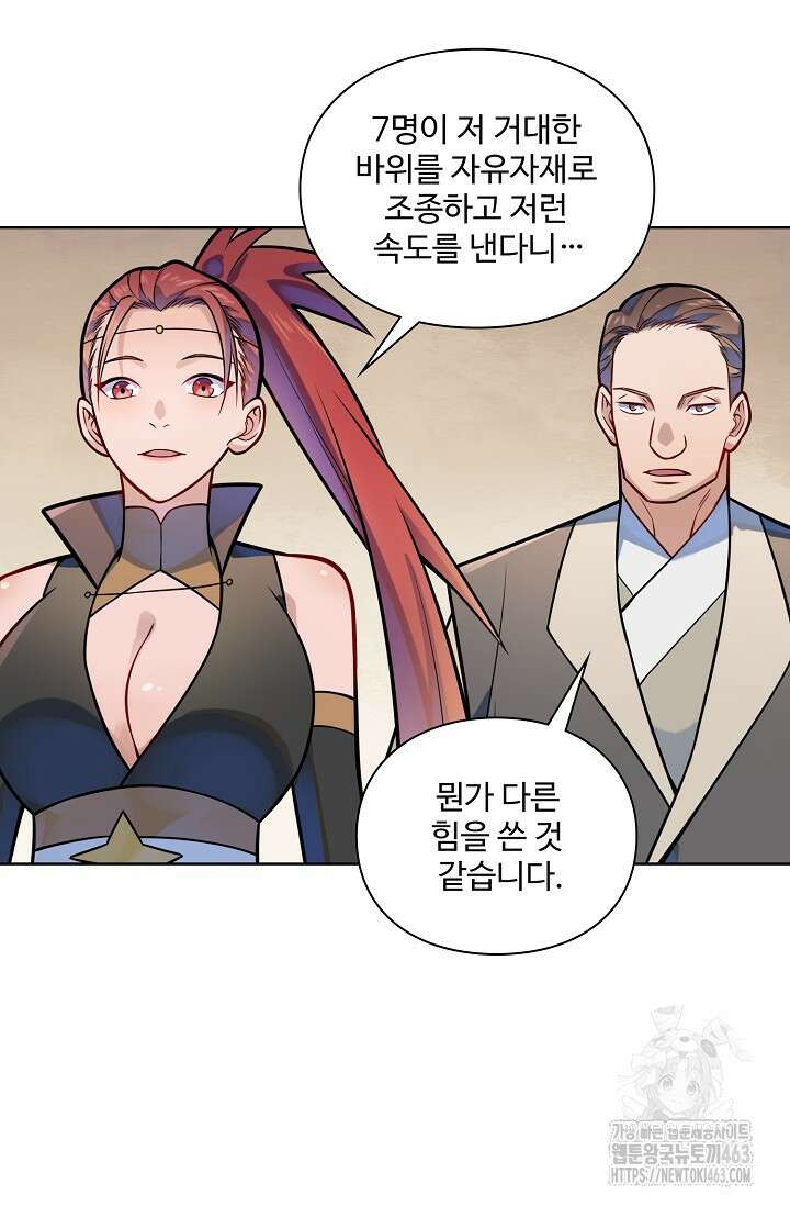백련성신 1253화 34