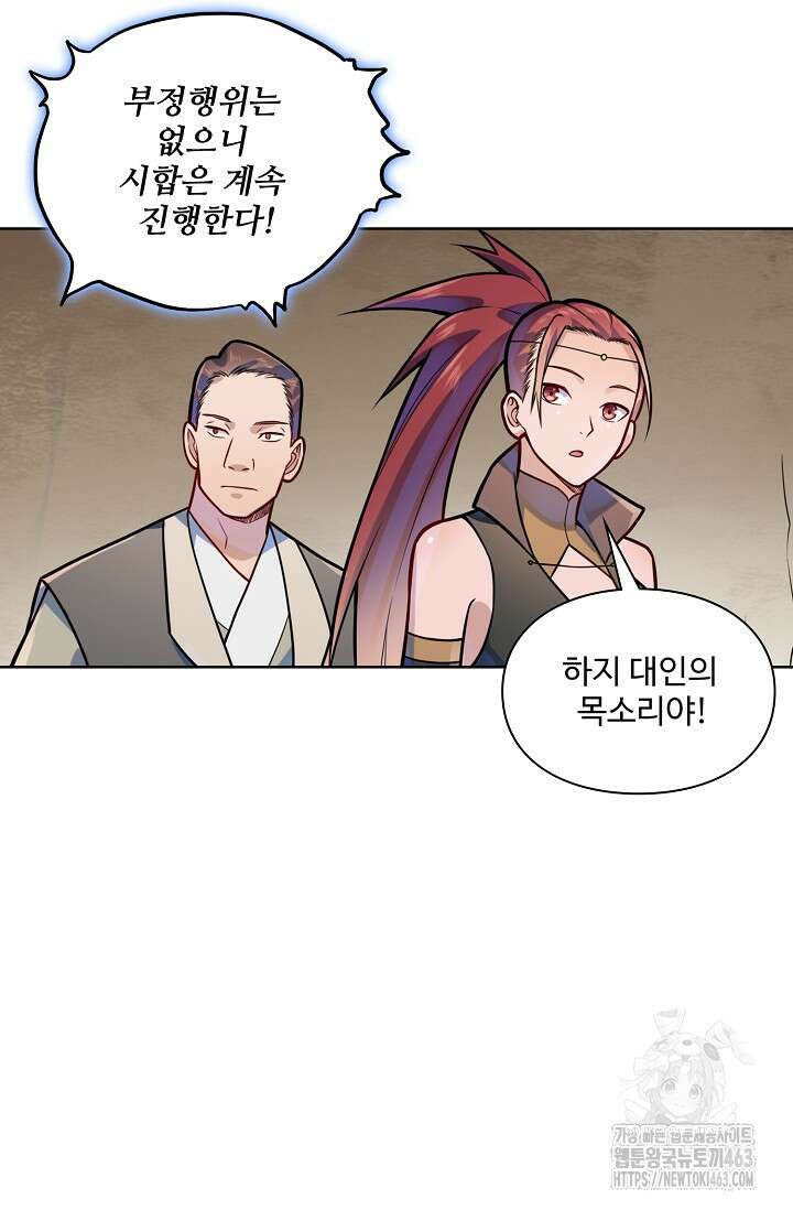 백련성신 1253화 35