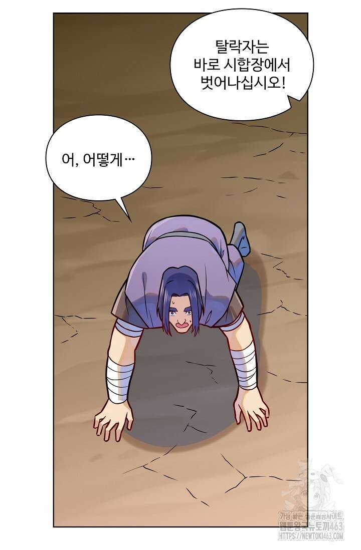 백련성신 1253화 36