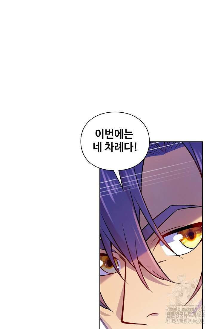백련성신 1253화 37