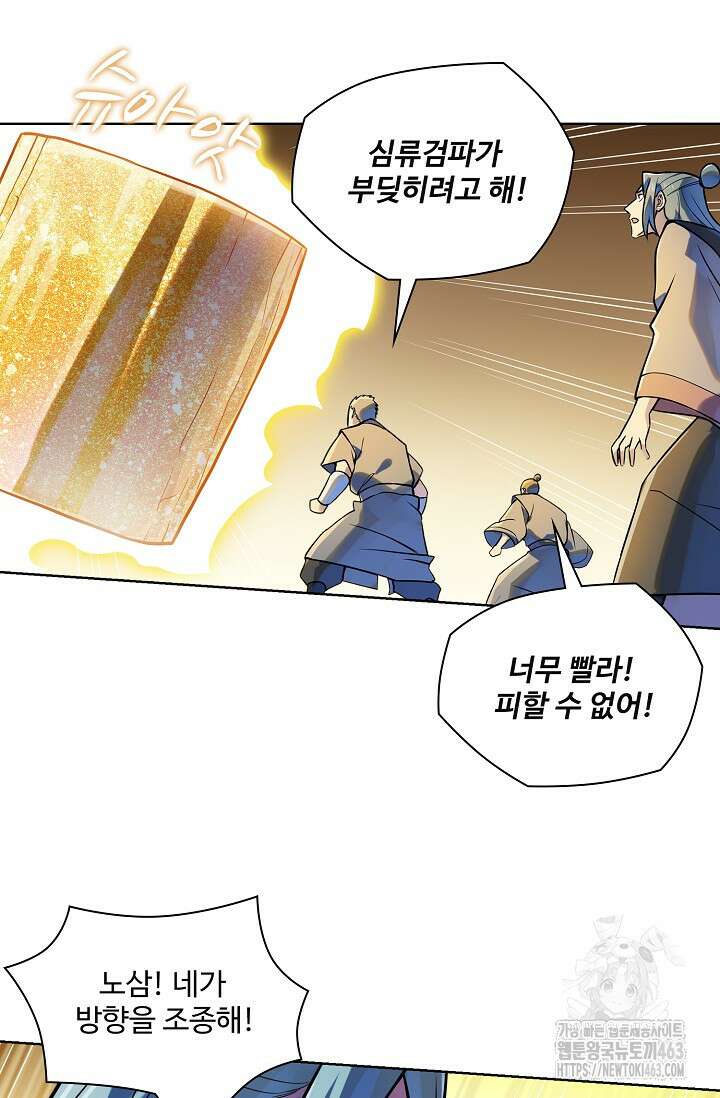 백련성신 1253화 40