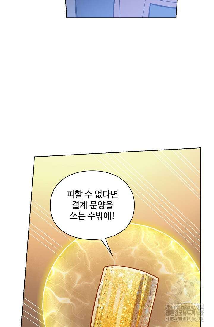 백련성신 1253화 44