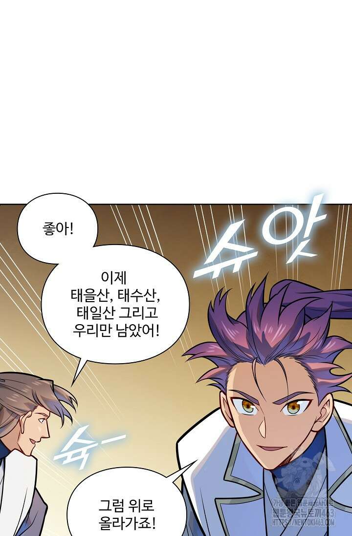 백련성신 1253화 52