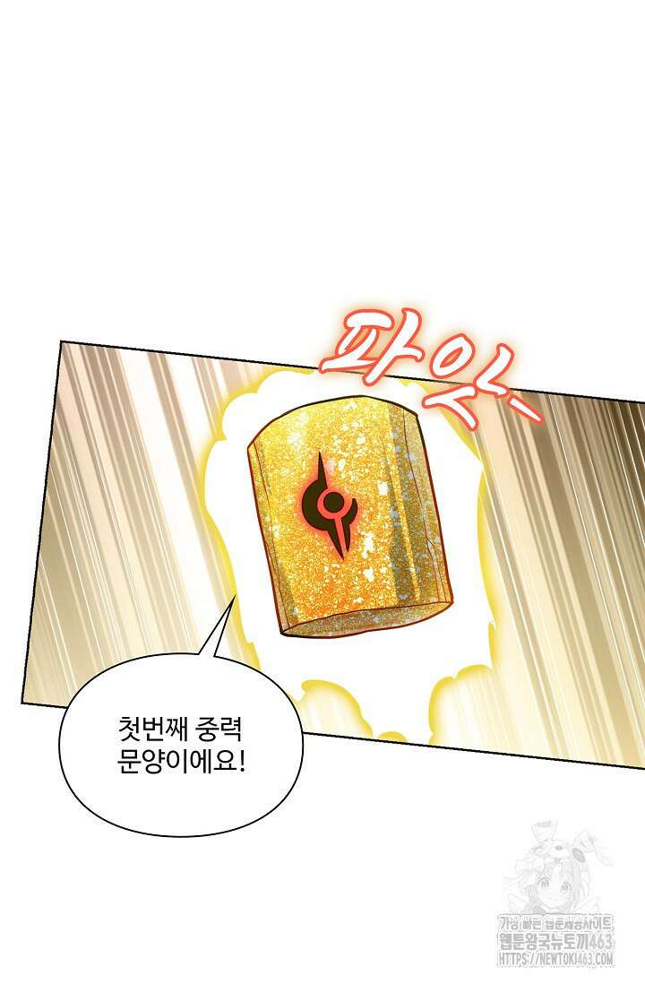 백련성신 1253화 54