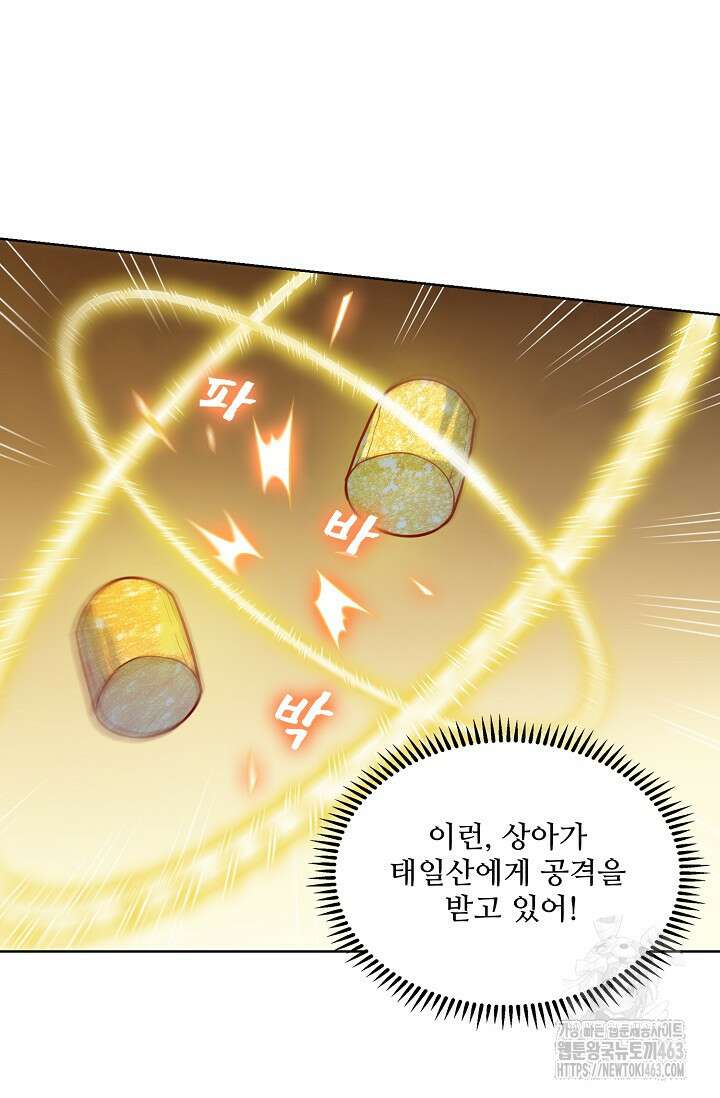 백련성신 1253화 56