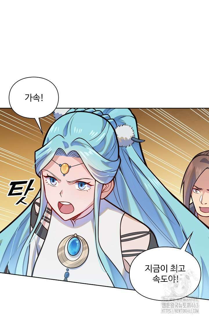 백련성신 1253화 57