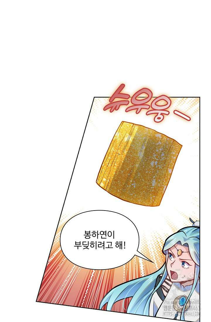 백련성신 1253화 58