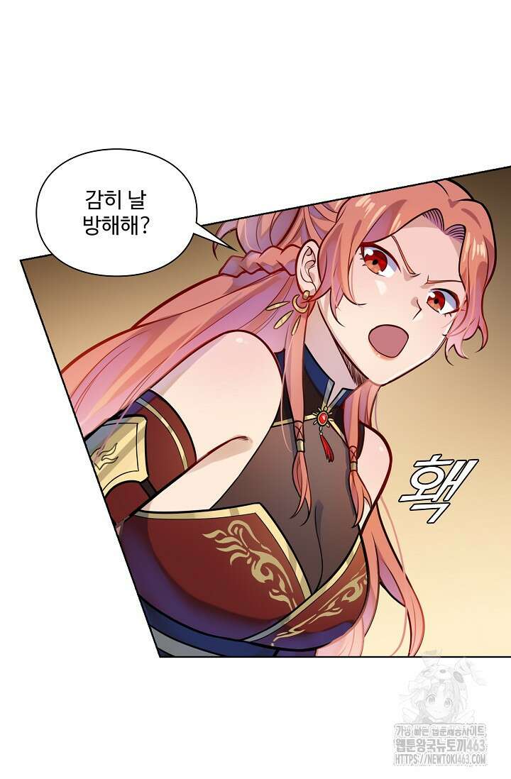 백련성신 1253화 61