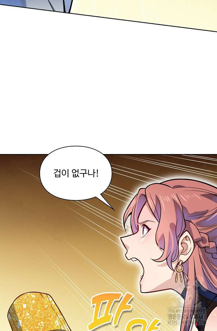 백련성신 1253화 63