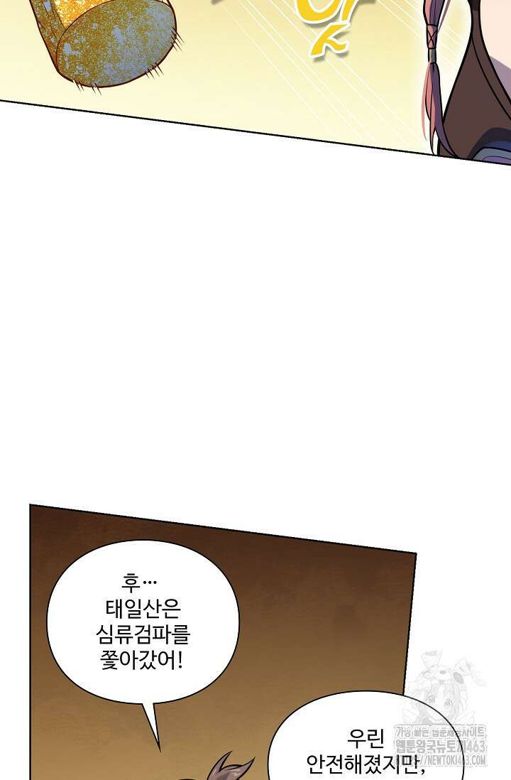 백련성신 1253화 64