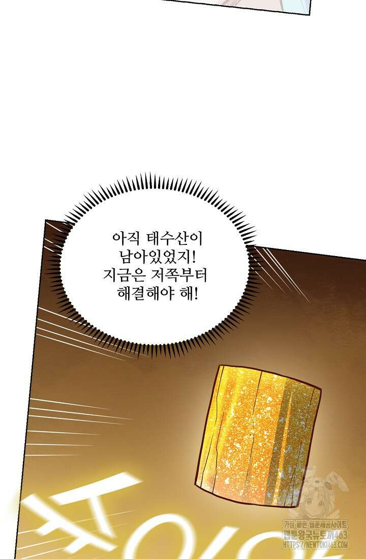 백련성신 1253화 67