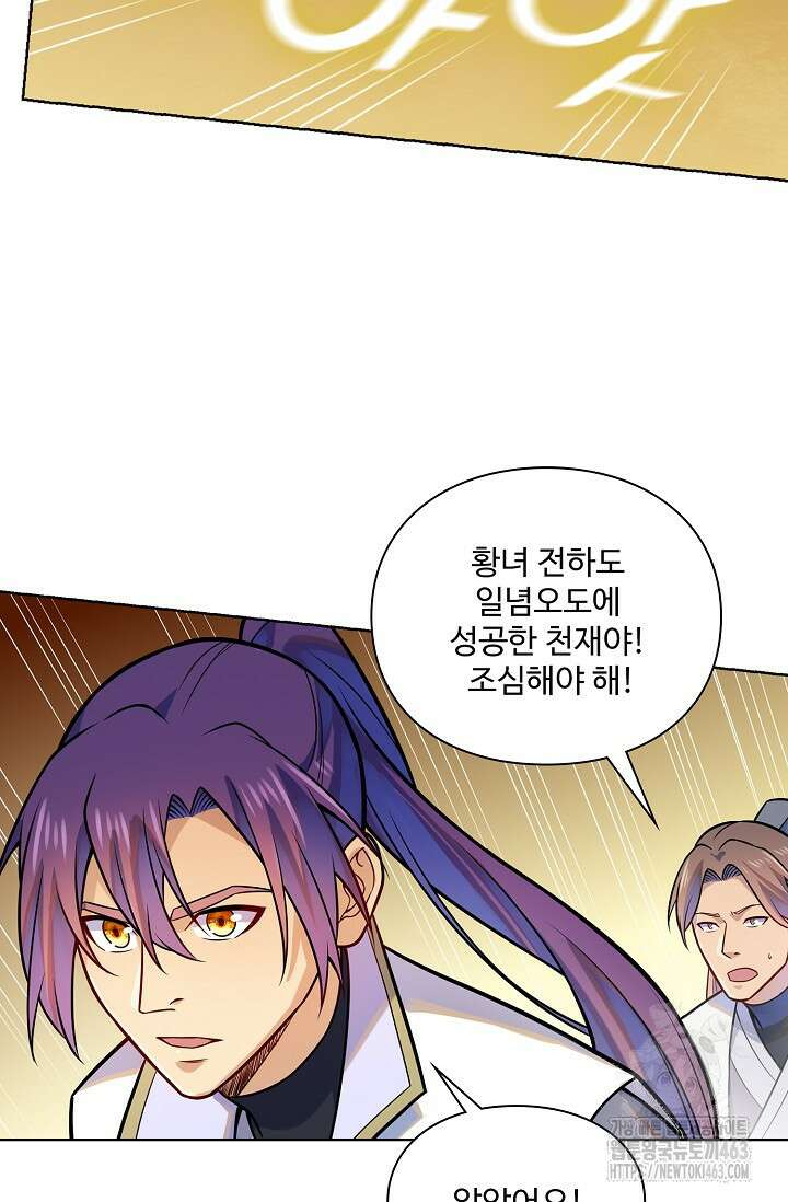 백련성신 1253화 68