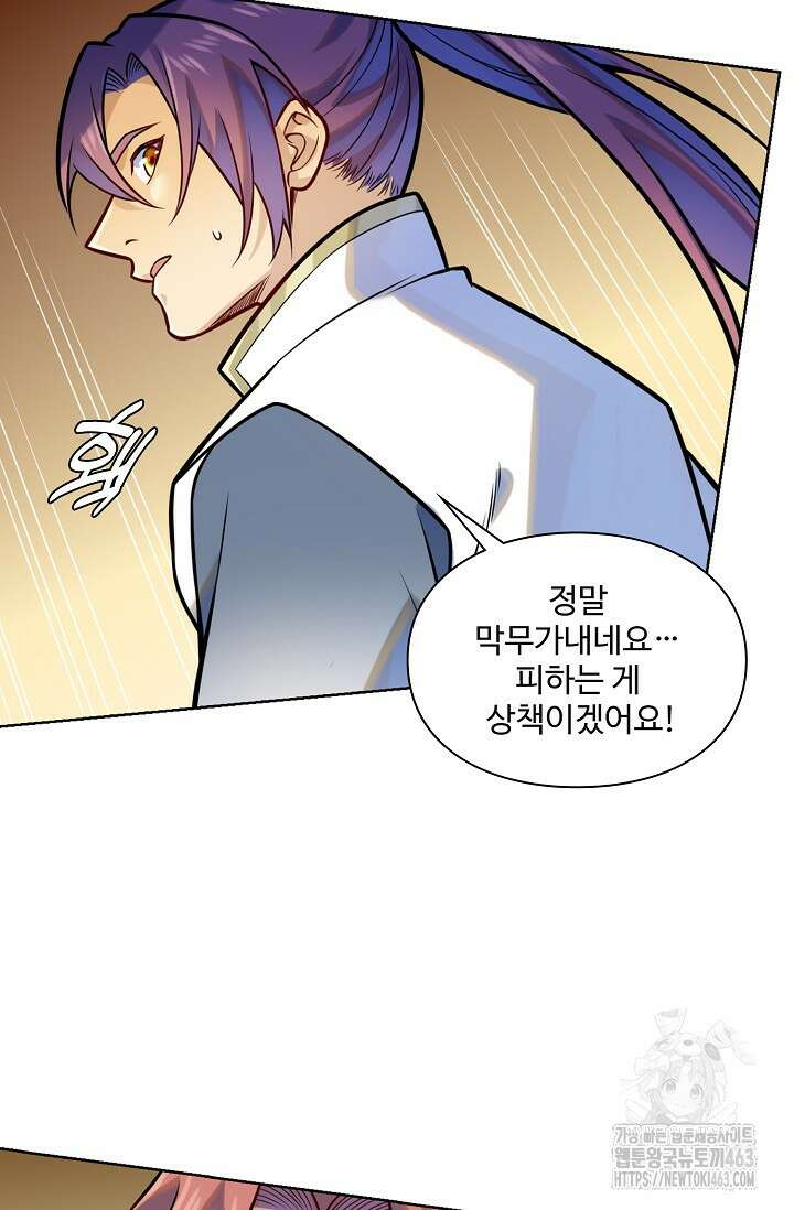 백련성신 1253화 72