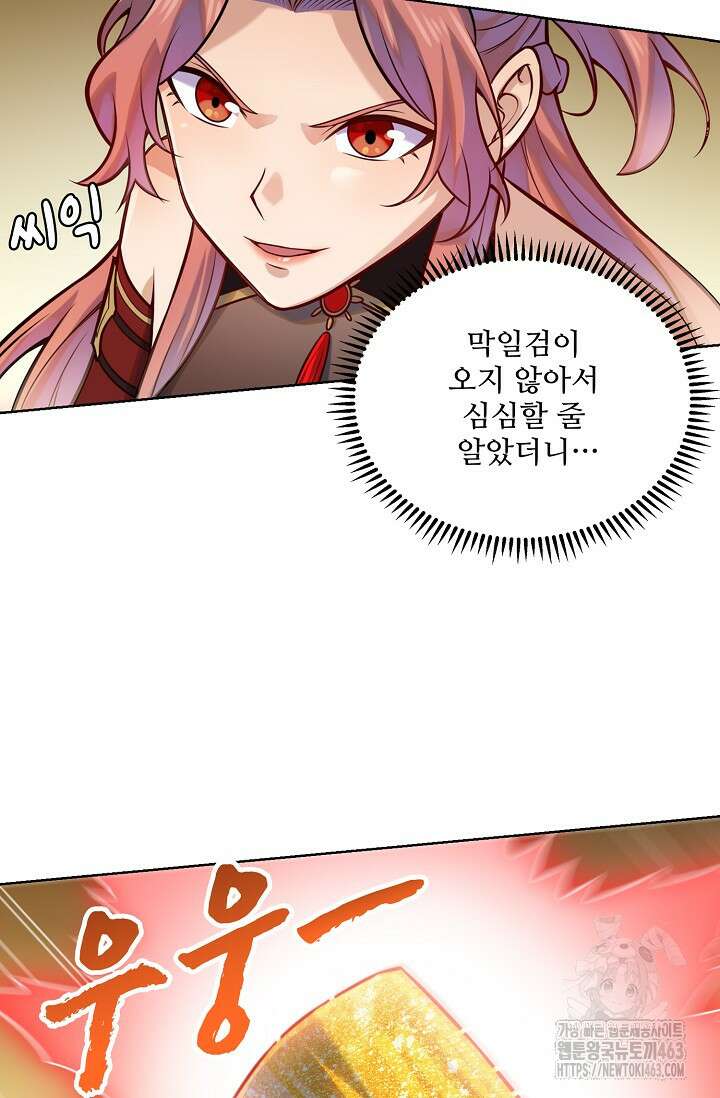 백련성신 1253화 73