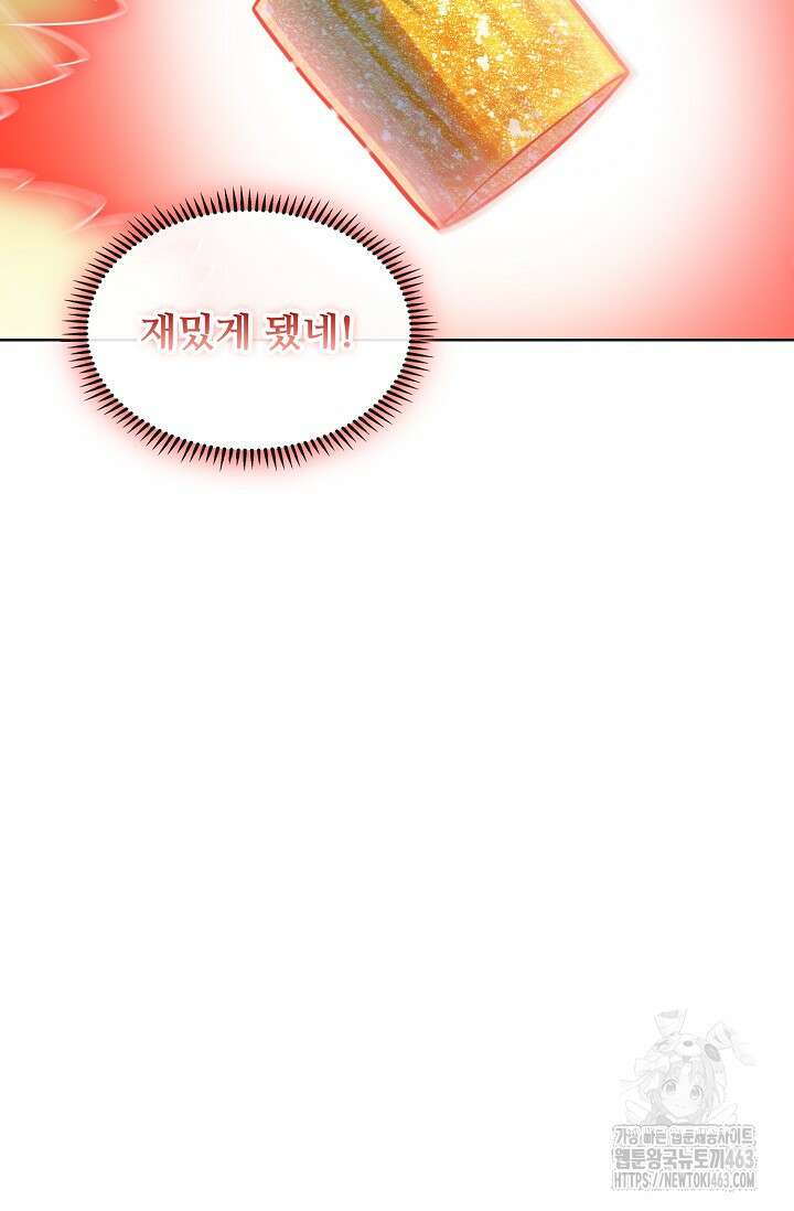 백련성신 1253화 74