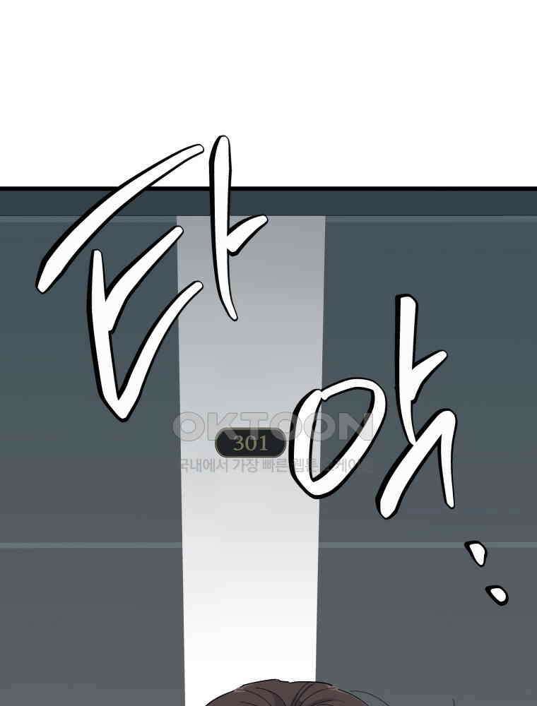 취업진담 36화 3