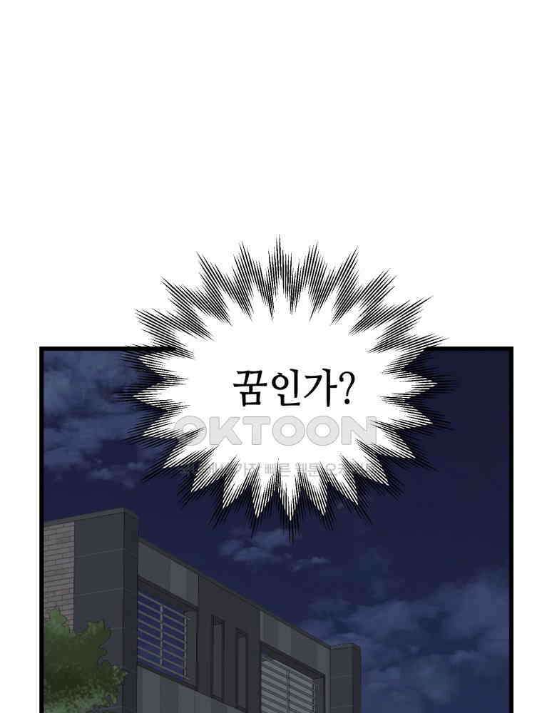 취업진담 36화 6